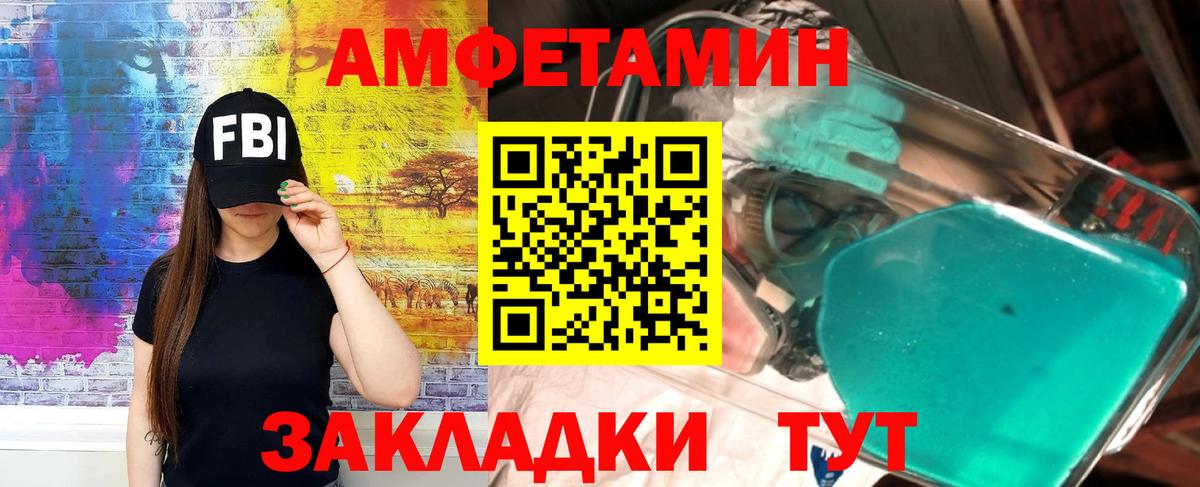 Балашиха  Amphetamine VHQ  Амфетамин  Вход с VPN 