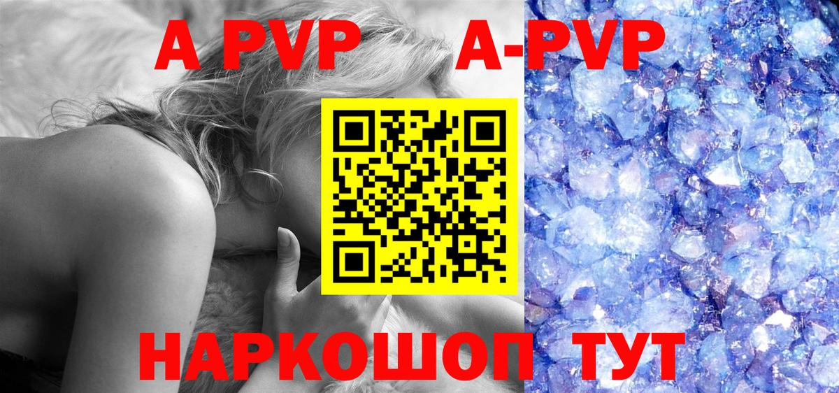 APVP СК Балашиха