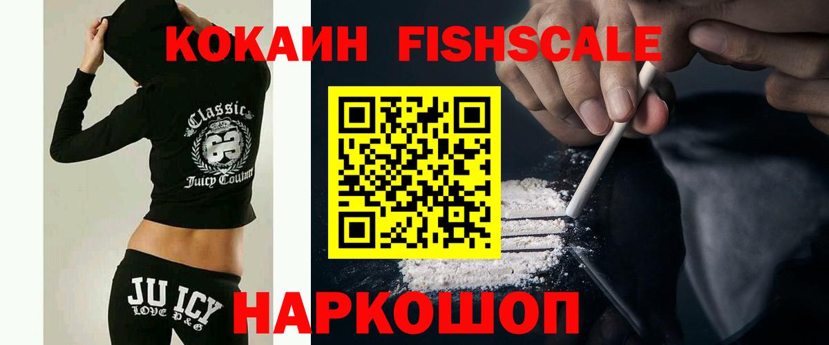 COCAIN  Альфа ПВП СОЛЬ кристаллы  Меф   Балашиха  Каннабис  Вход с VPN  Гашиш 