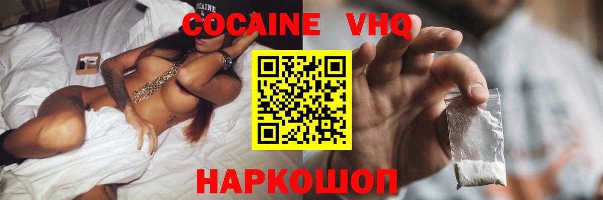 КОКАИН Колумбийский  Cocaine  Балашиха  КОКАИН Fish Scale  Вход с VPN 
