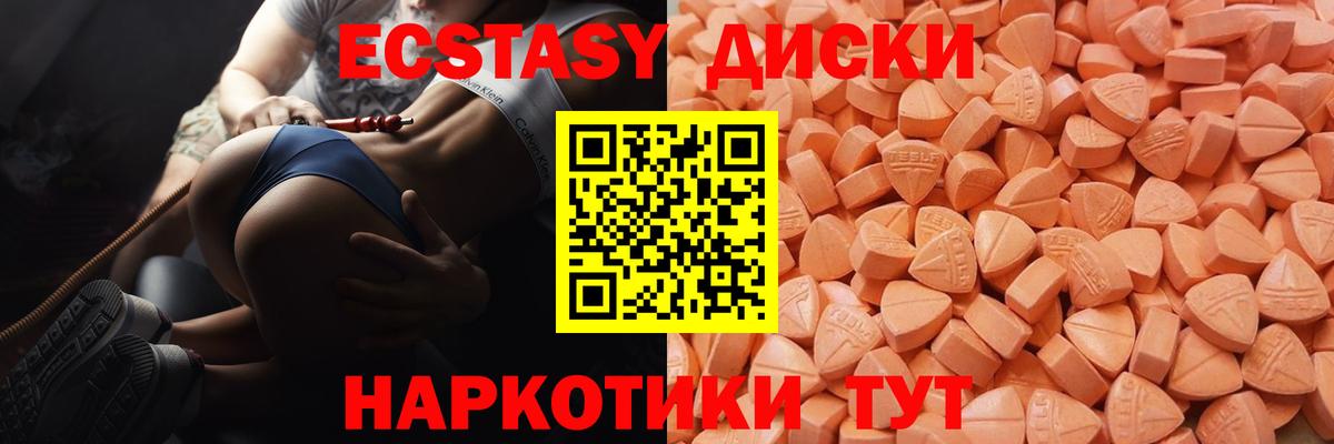 Экстази DUBAI  мега ССЫЛКА  Балашиха  Ecstasy Philipp Plein  Вход с VPN 