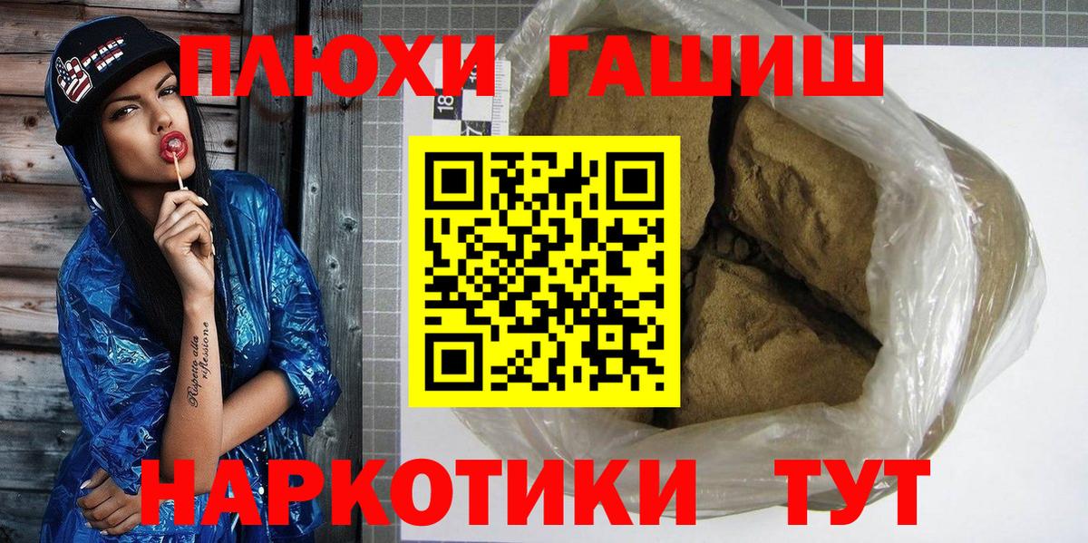 ГАШИШ хэш  ГАШ Cannabis  Вход с VPN  ГАШ  Балашиха 
