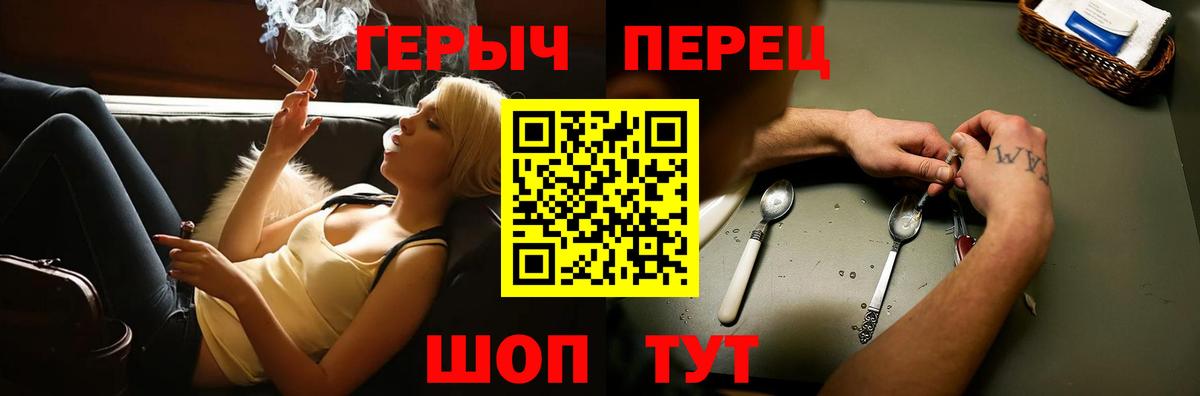 ГЕРОИН  Вход с VPN  Балашиха  ГЕРОИН белый 