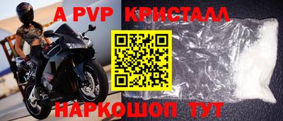 альфа пвп VHQ Старая Купавна