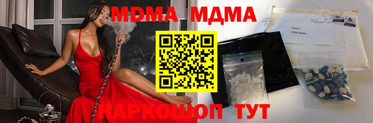 МДМА кристаллы  МДМА VHQ  Балашиха  Вход с VPN 