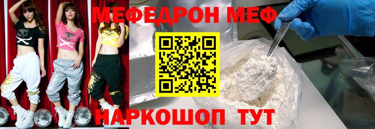 МЕФ mephedrone  Вход с VPN  МЯУ-МЯУ кристаллы  МЯУ-МЯУ  Балашиха 