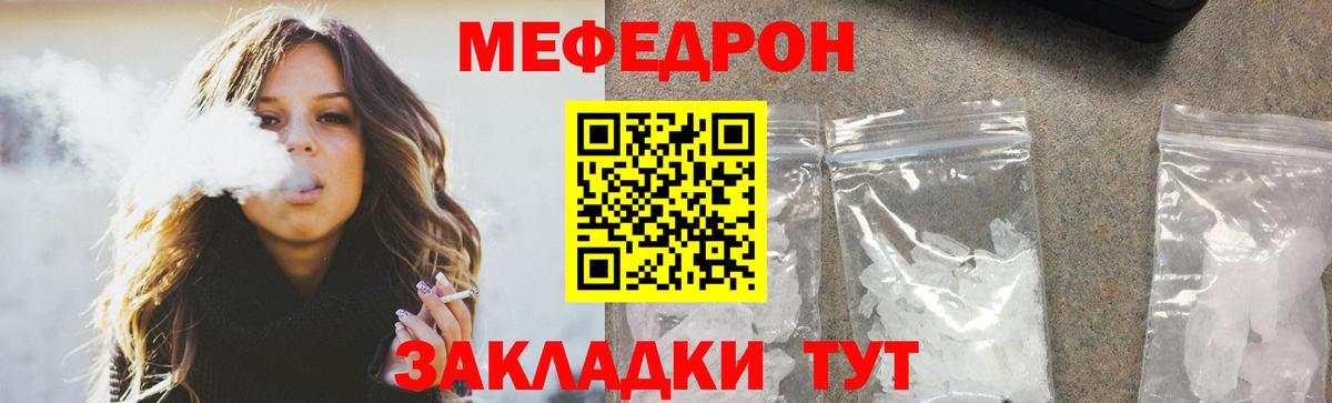 Меф  Балашиха