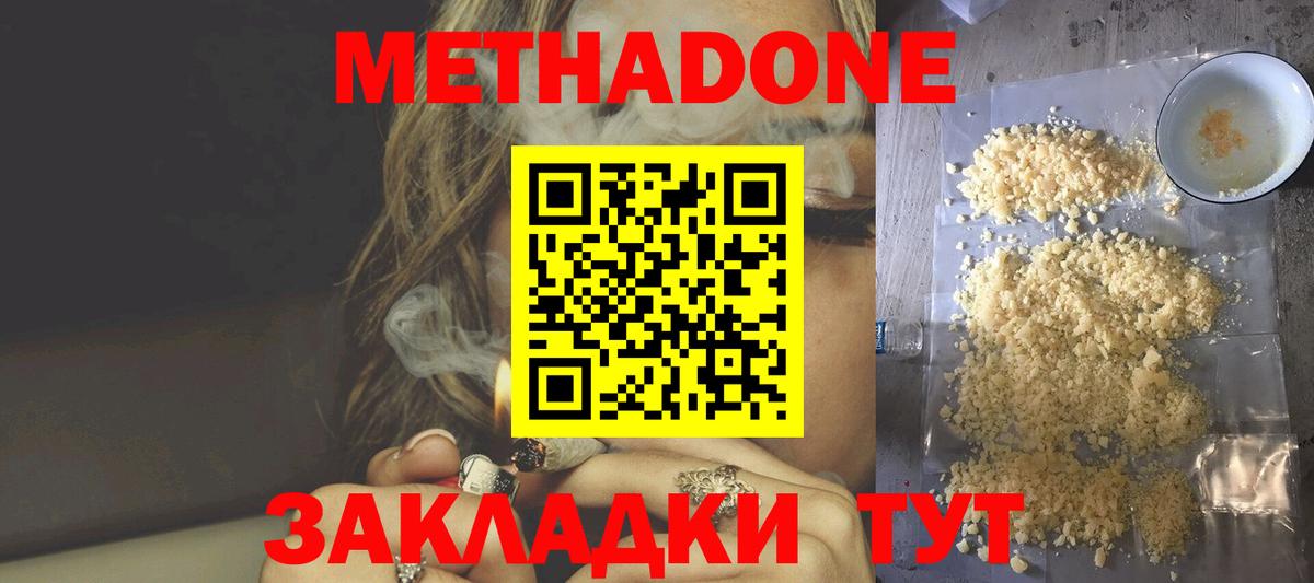 Метадон мёд  Метадон кристалл    рабочий сайт  Балашиха  Вход с VPN 